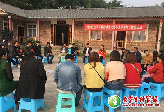 云南水富县大学生村官争当十九大精神宣讲先锋