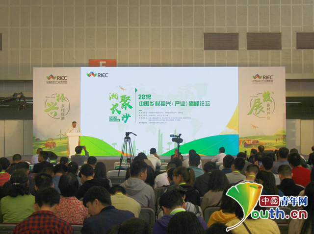 首届中国乡村博览会开幕