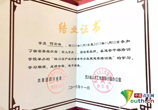 中国科技大学毕业证图片